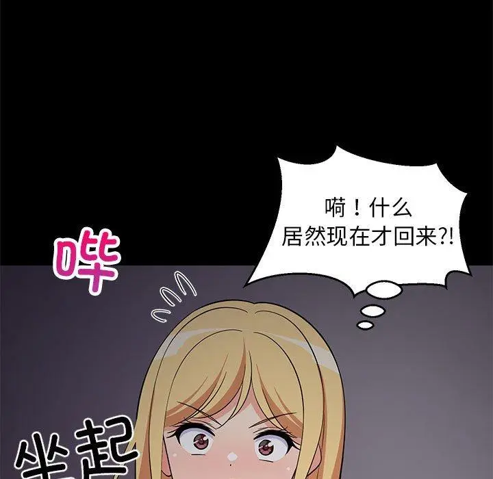 34 难缠姐妹偏要和我同居_难缠姐妹偏要和我同居