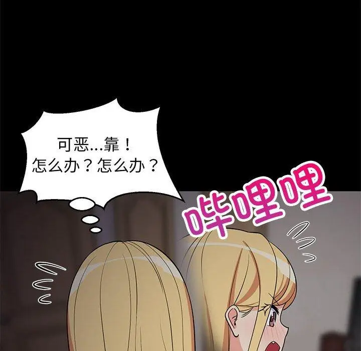 34 难缠姐妹偏要和我同居_难缠姐妹偏要和我同居