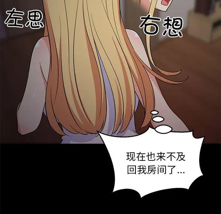 34 难缠姐妹偏要和我同居_难缠姐妹偏要和我同居