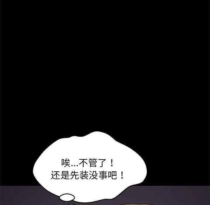 34 难缠姐妹偏要和我同居_难缠姐妹偏要和我同居