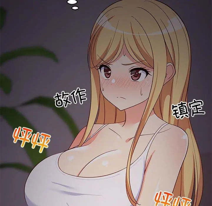 34 难缠姐妹偏要和我同居_难缠姐妹偏要和我同居