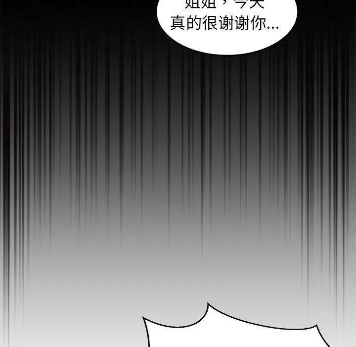 34 难缠姐妹偏要和我同居_难缠姐妹偏要和我同居