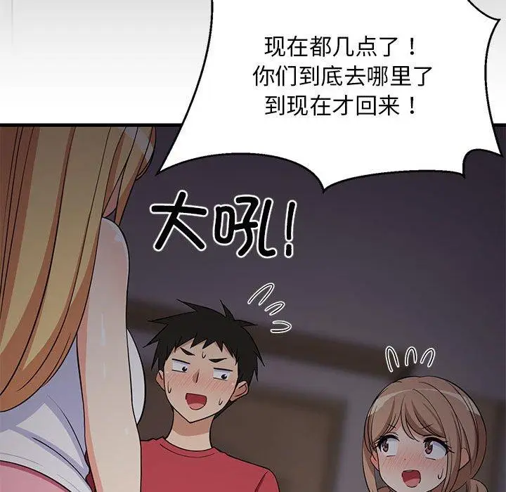 34 难缠姐妹偏要和我同居_难缠姐妹偏要和我同居