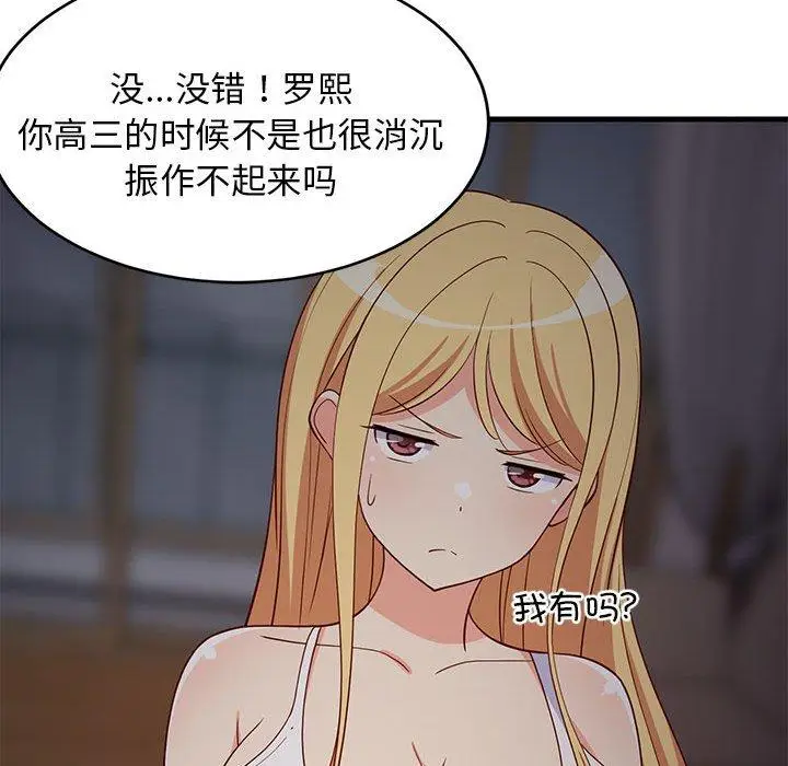 34 难缠姐妹偏要和我同居_难缠姐妹偏要和我同居