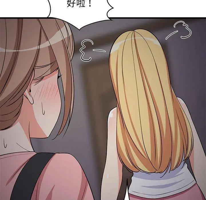 34 难缠姐妹偏要和我同居_难缠姐妹偏要和我同居