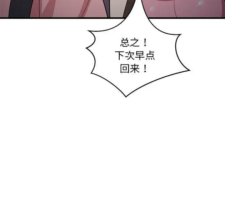 34 难缠姐妹偏要和我同居_难缠姐妹偏要和我同居