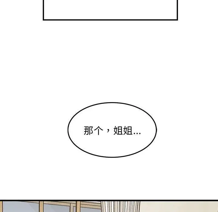 34 难缠姐妹偏要和我同居_难缠姐妹偏要和我同居