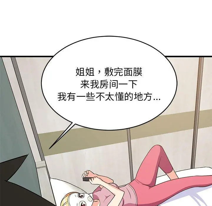 34 难缠姐妹偏要和我同居_难缠姐妹偏要和我同居