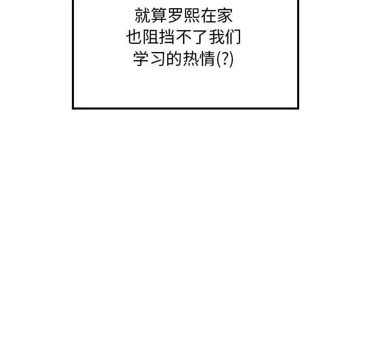 34 难缠姐妹偏要和我同居_难缠姐妹偏要和我同居