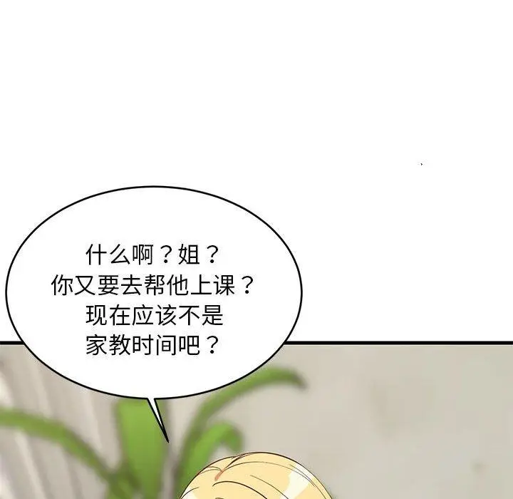 34 难缠姐妹偏要和我同居_难缠姐妹偏要和我同居