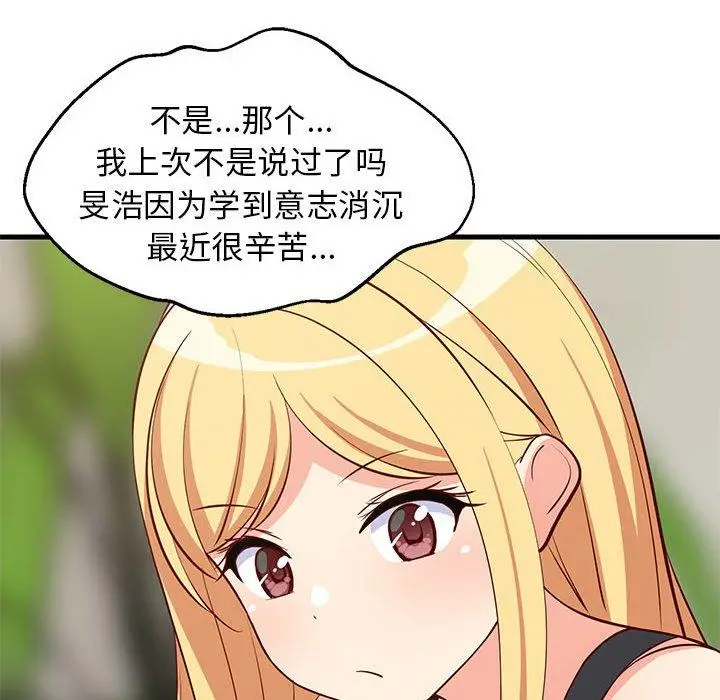 34 难缠姐妹偏要和我同居_难缠姐妹偏要和我同居