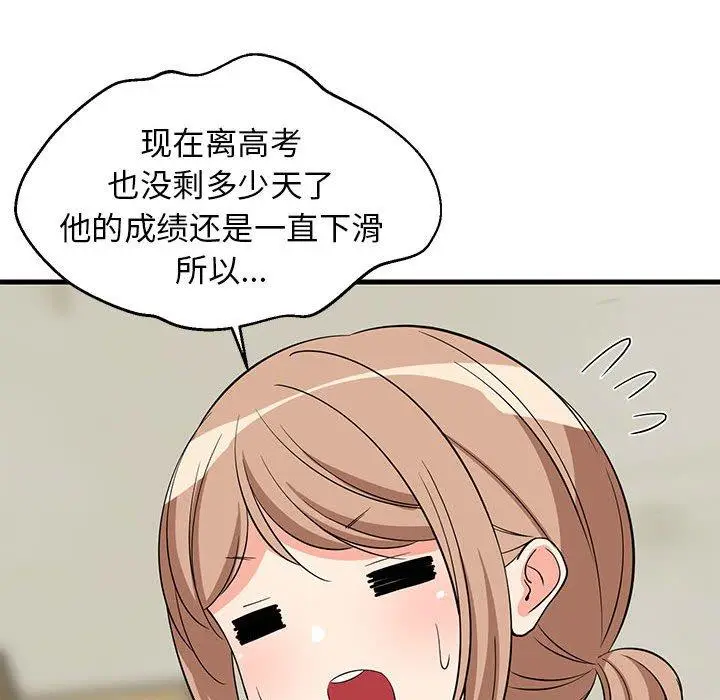 34 难缠姐妹偏要和我同居_难缠姐妹偏要和我同居