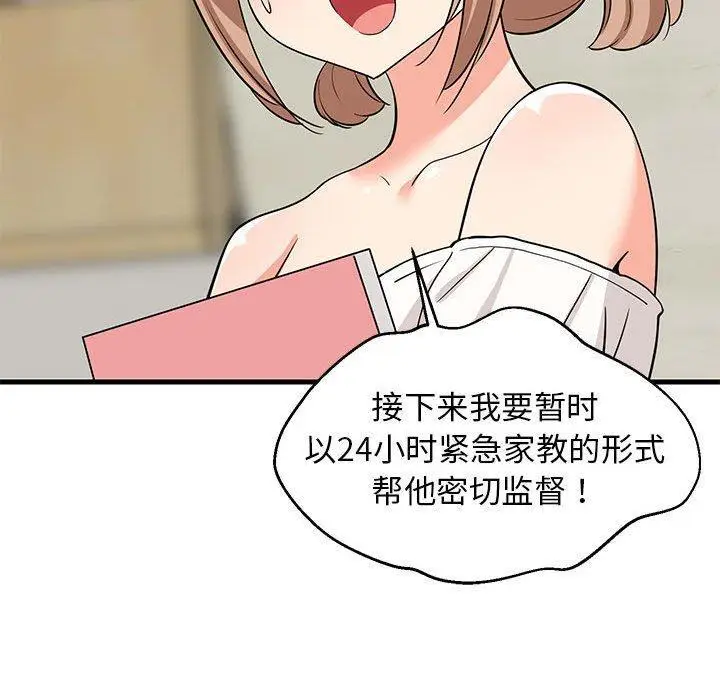 34 难缠姐妹偏要和我同居_难缠姐妹偏要和我同居