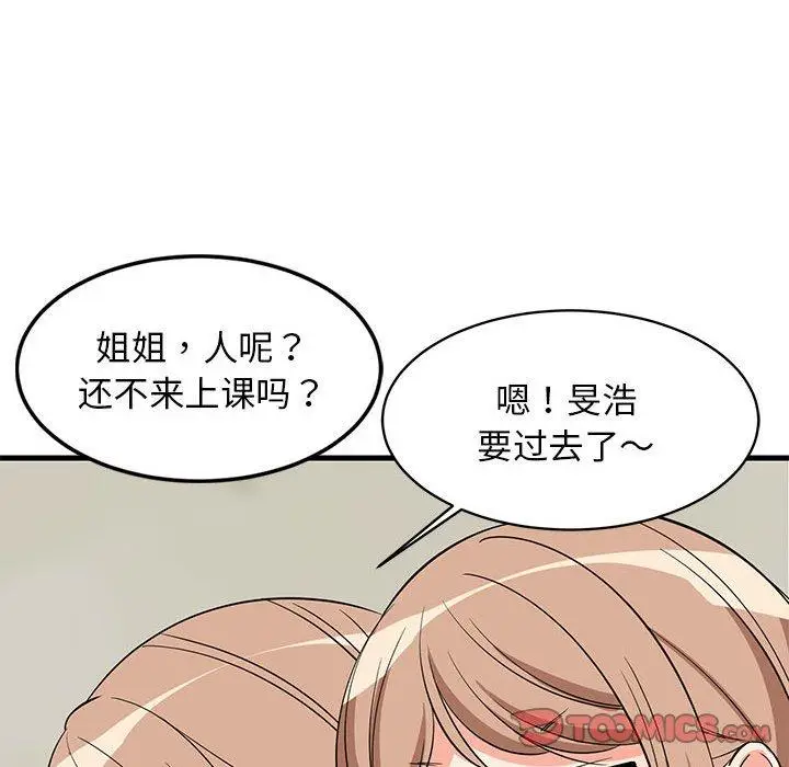 34 难缠姐妹偏要和我同居_难缠姐妹偏要和我同居