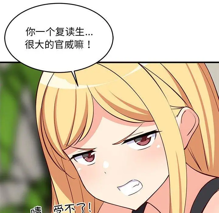 34 难缠姐妹偏要和我同居_难缠姐妹偏要和我同居