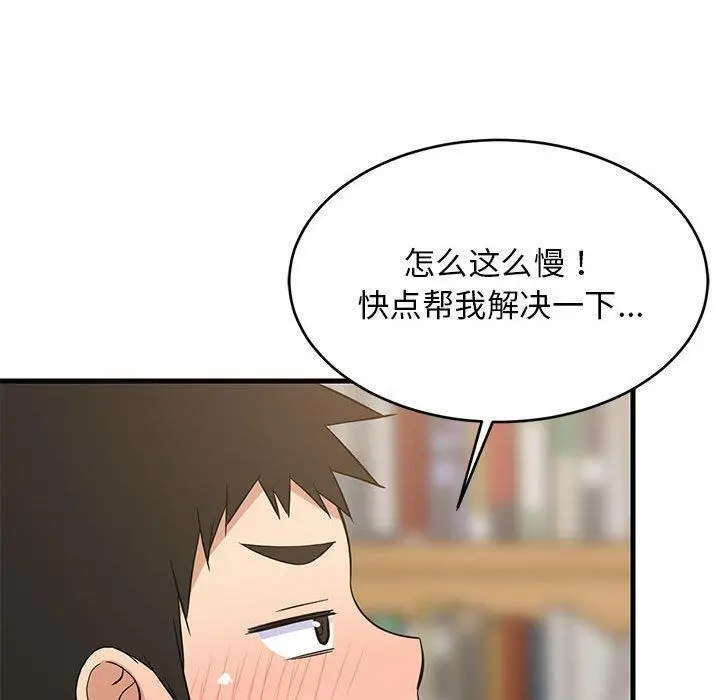 34 难缠姐妹偏要和我同居_难缠姐妹偏要和我同居