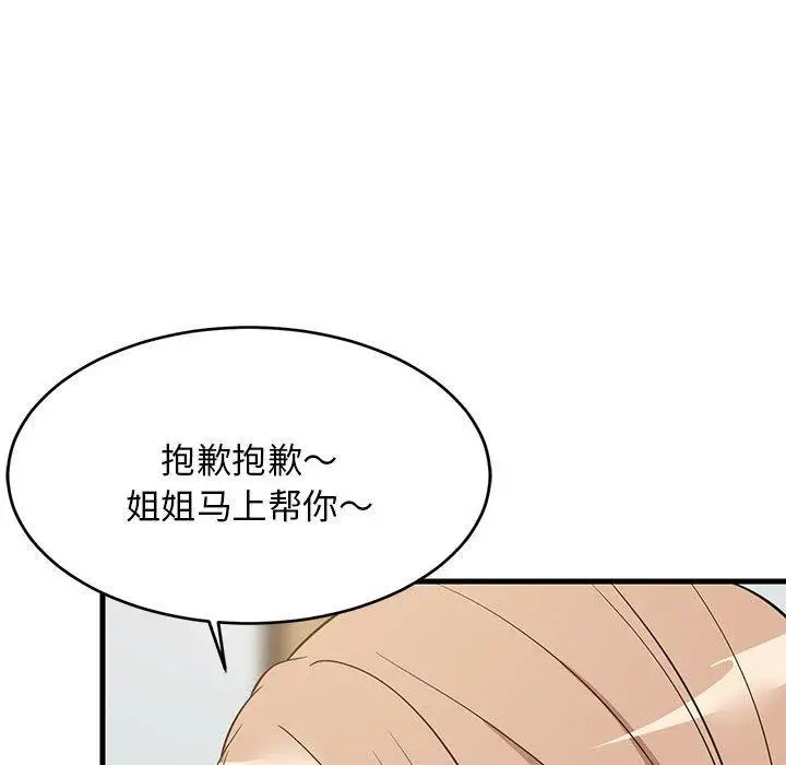 34 难缠姐妹偏要和我同居_难缠姐妹偏要和我同居