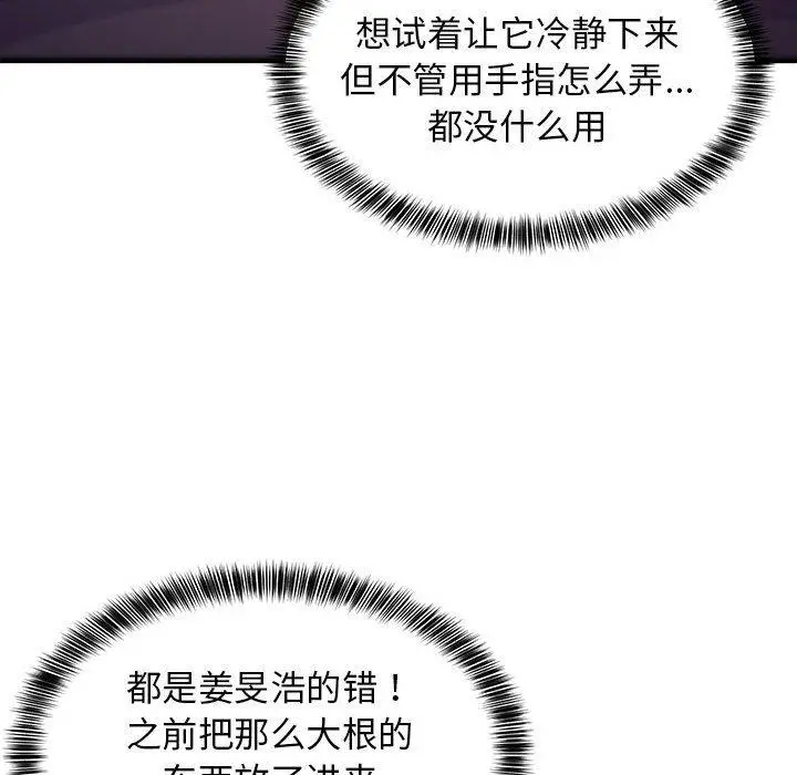 34 难缠姐妹偏要和我同居_难缠姐妹偏要和我同居