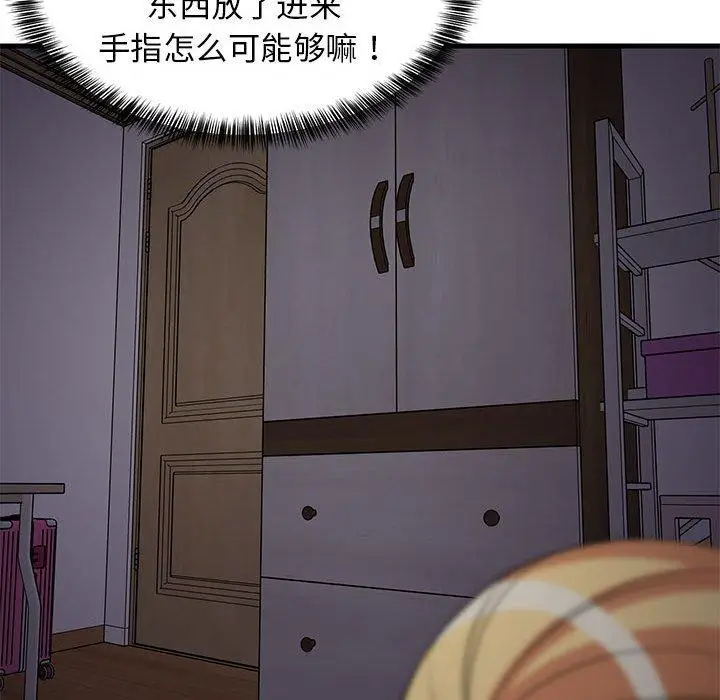 34 难缠姐妹偏要和我同居_难缠姐妹偏要和我同居