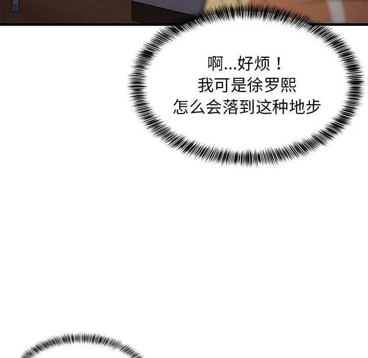 34 难缠姐妹偏要和我同居_难缠姐妹偏要和我同居