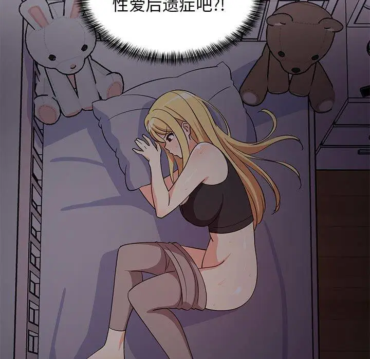 34 难缠姐妹偏要和我同居_难缠姐妹偏要和我同居