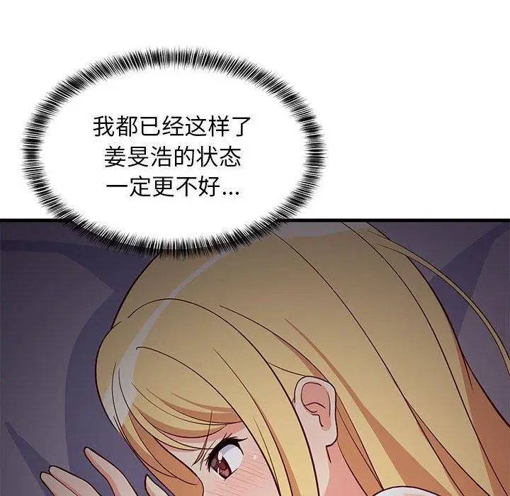 34 难缠姐妹偏要和我同居_难缠姐妹偏要和我同居
