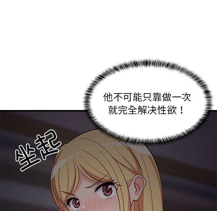 34 难缠姐妹偏要和我同居_难缠姐妹偏要和我同居