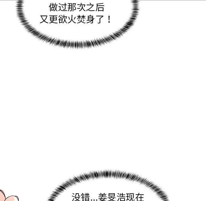 34 难缠姐妹偏要和我同居_难缠姐妹偏要和我同居