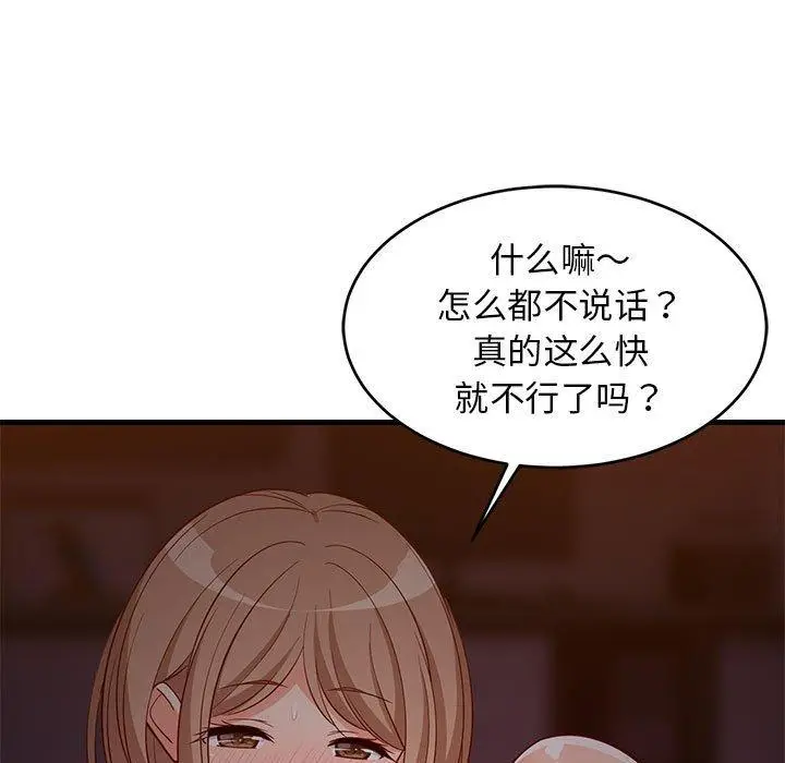 33 难缠姐妹偏要和我同居_难缠姐妹偏要和我同居