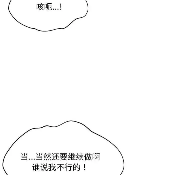 33 难缠姐妹偏要和我同居_难缠姐妹偏要和我同居