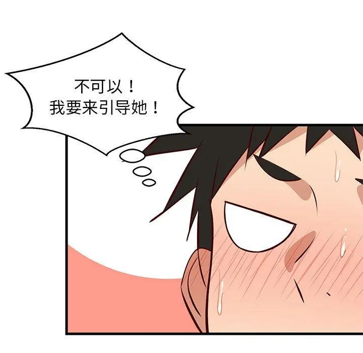 33 难缠姐妹偏要和我同居_难缠姐妹偏要和我同居