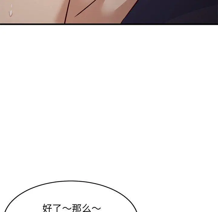 33 难缠姐妹偏要和我同居_难缠姐妹偏要和我同居
