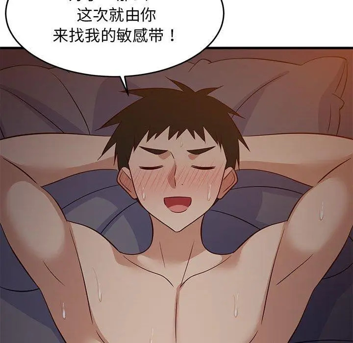 33 难缠姐妹偏要和我同居_难缠姐妹偏要和我同居
