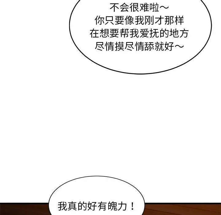 33 难缠姐妹偏要和我同居_难缠姐妹偏要和我同居