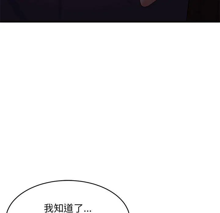33 难缠姐妹偏要和我同居_难缠姐妹偏要和我同居