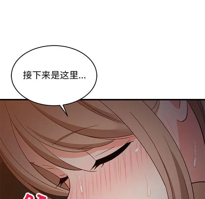 33 难缠姐妹偏要和我同居_难缠姐妹偏要和我同居