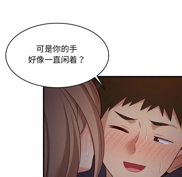 33 难缠姐妹偏要和我同居_难缠姐妹偏要和我同居