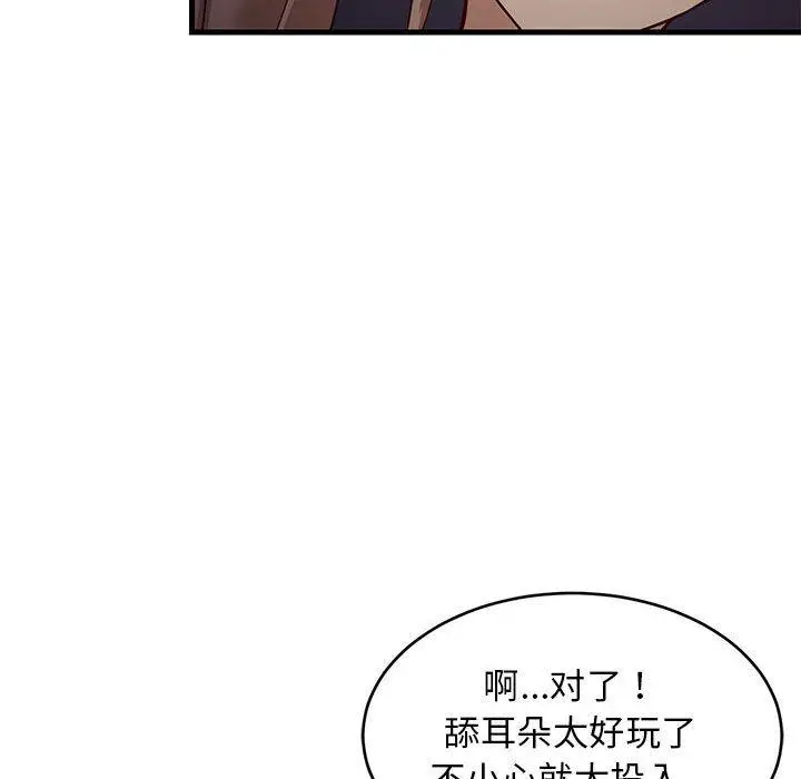 33 难缠姐妹偏要和我同居_难缠姐妹偏要和我同居