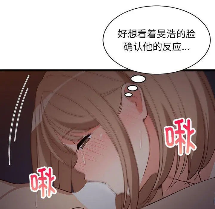 33 难缠姐妹偏要和我同居_难缠姐妹偏要和我同居