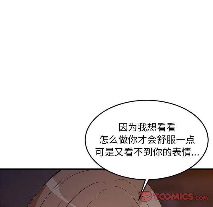 33 难缠姐妹偏要和我同居_难缠姐妹偏要和我同居