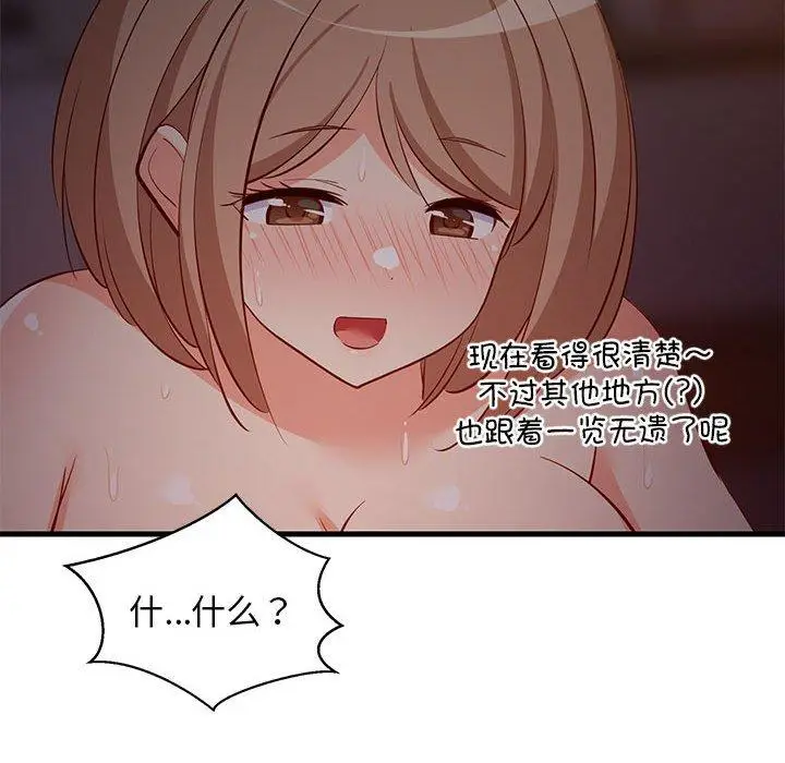 33 难缠姐妹偏要和我同居_难缠姐妹偏要和我同居