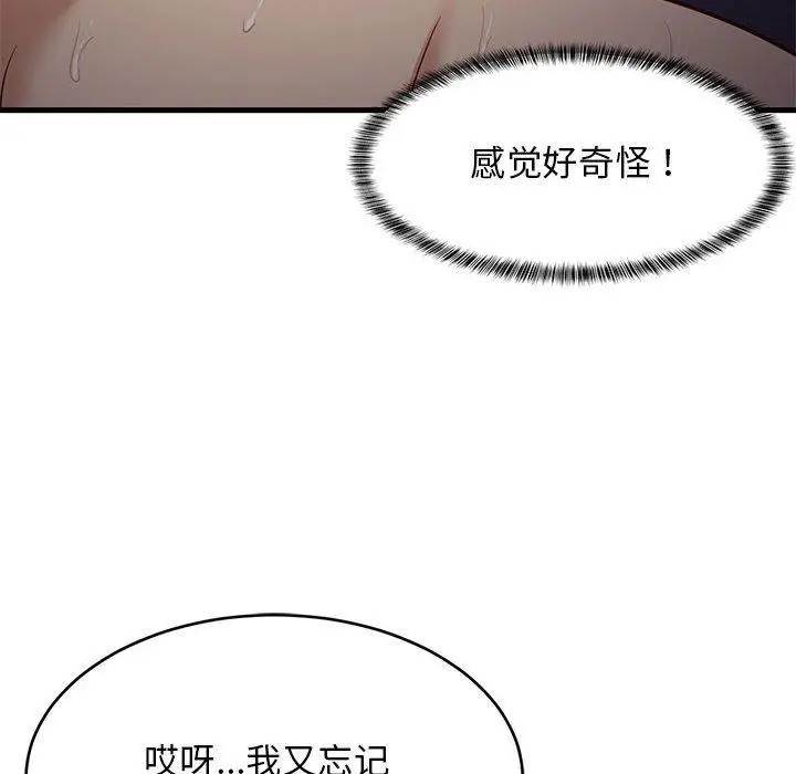 33 难缠姐妹偏要和我同居_难缠姐妹偏要和我同居