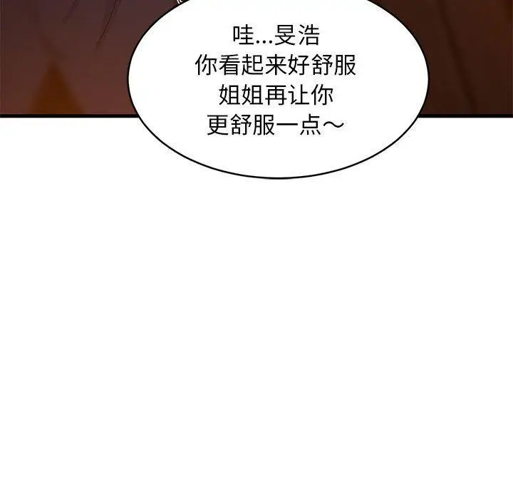 33 难缠姐妹偏要和我同居_难缠姐妹偏要和我同居