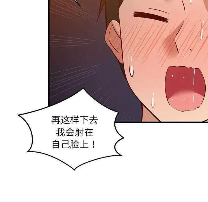 33 难缠姐妹偏要和我同居_难缠姐妹偏要和我同居