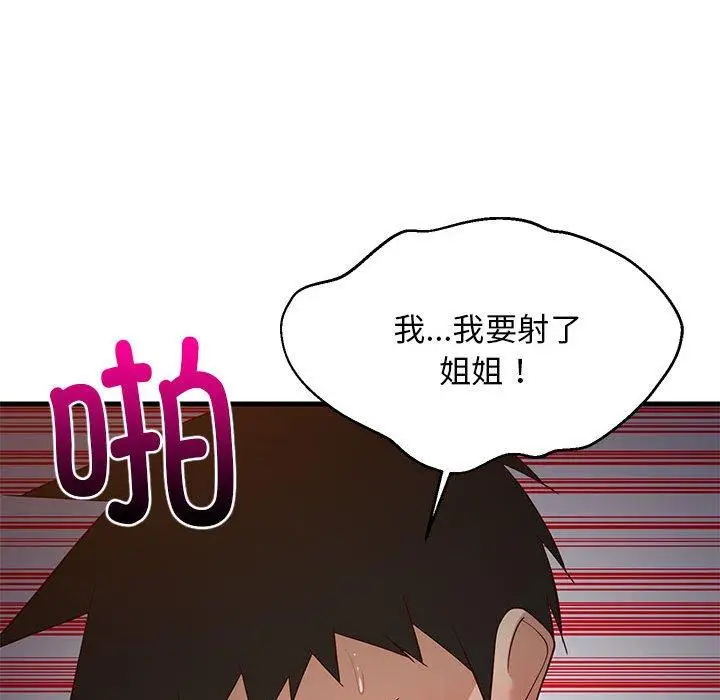 33 难缠姐妹偏要和我同居_难缠姐妹偏要和我同居