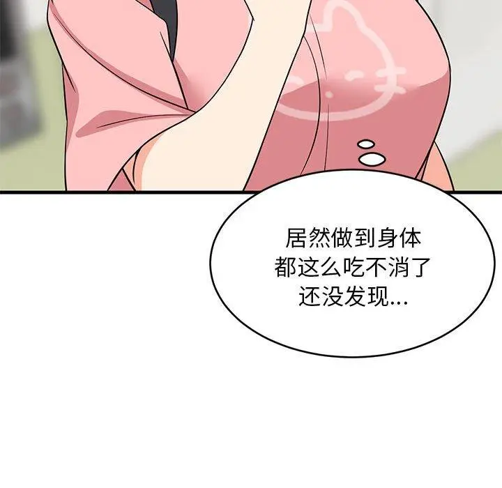33 难缠姐妹偏要和我同居_难缠姐妹偏要和我同居
