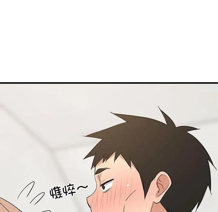 33 难缠姐妹偏要和我同居_难缠姐妹偏要和我同居