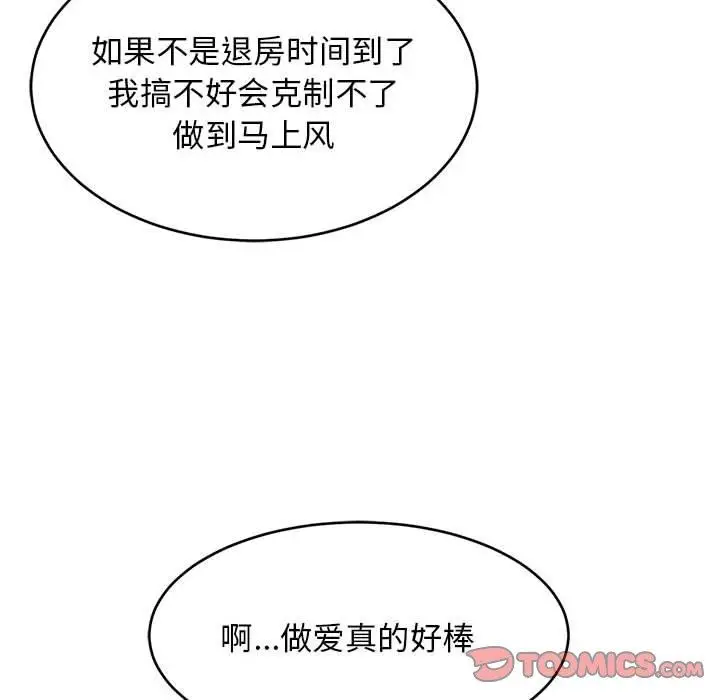 33 难缠姐妹偏要和我同居_难缠姐妹偏要和我同居