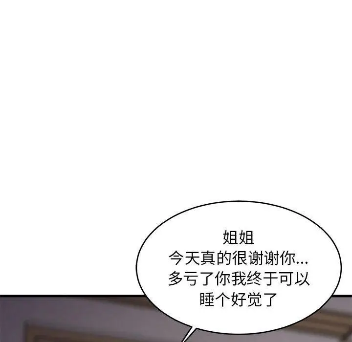 33 难缠姐妹偏要和我同居_难缠姐妹偏要和我同居