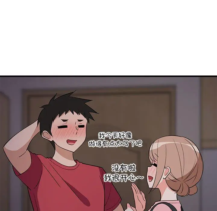 33 难缠姐妹偏要和我同居_难缠姐妹偏要和我同居